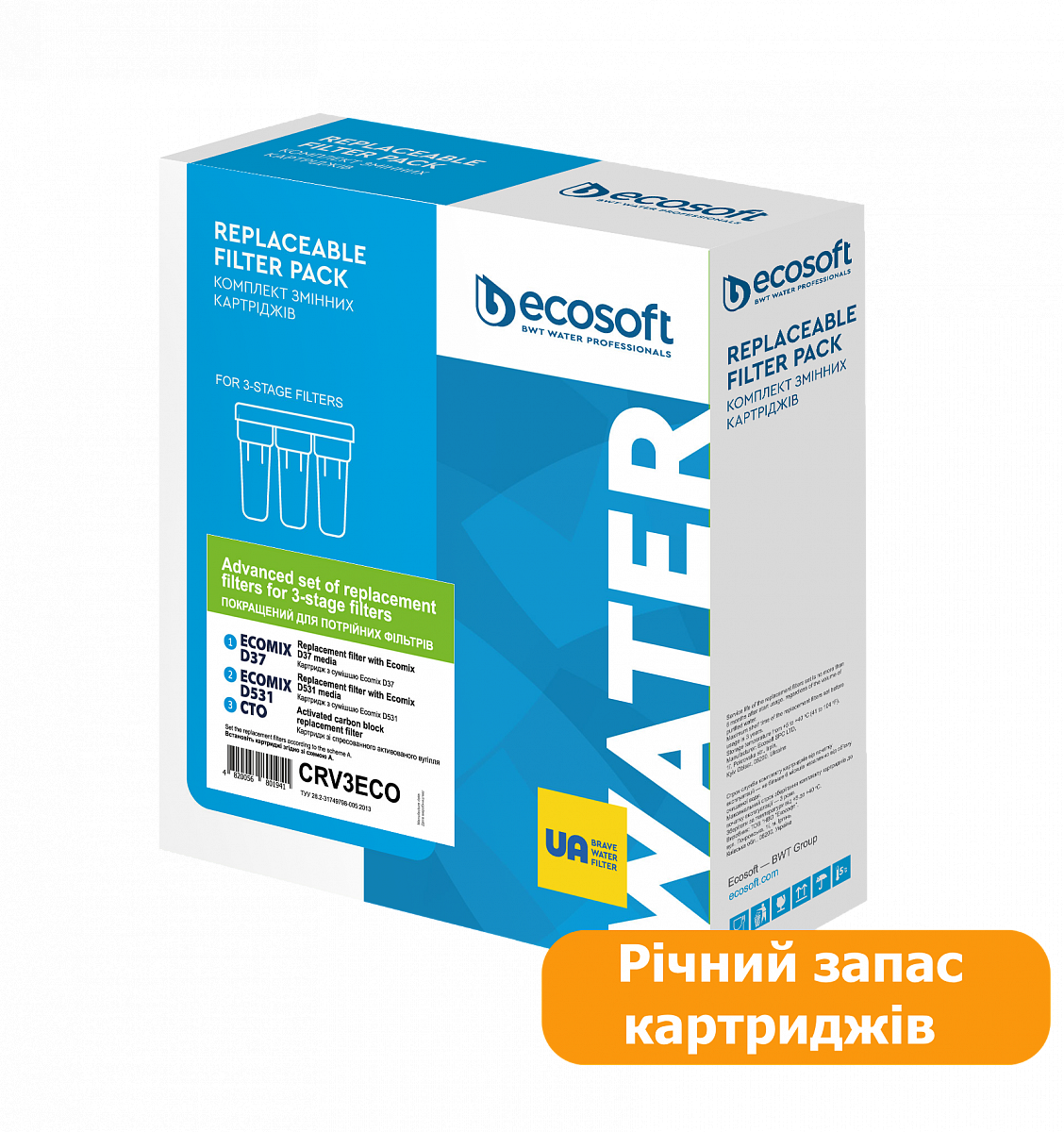 SET 1 VJECAR I FILTRAVE ECOSOFT (CRV6ECO)